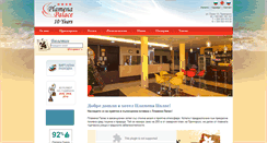 Desktop Screenshot of plamena-palace.com